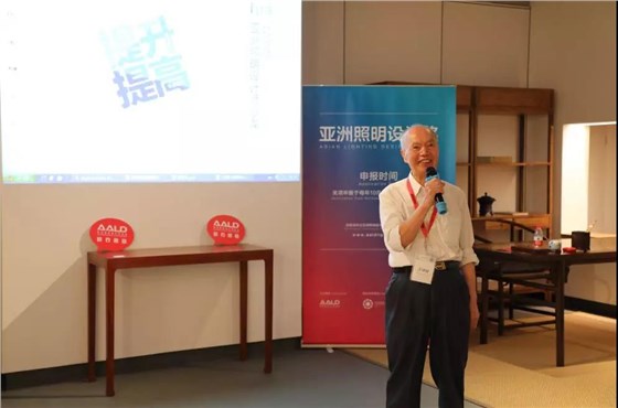 王錦燧先生總結(jié)發(fā)言