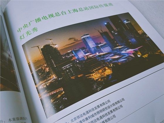 照明技術(shù)與設(shè)計