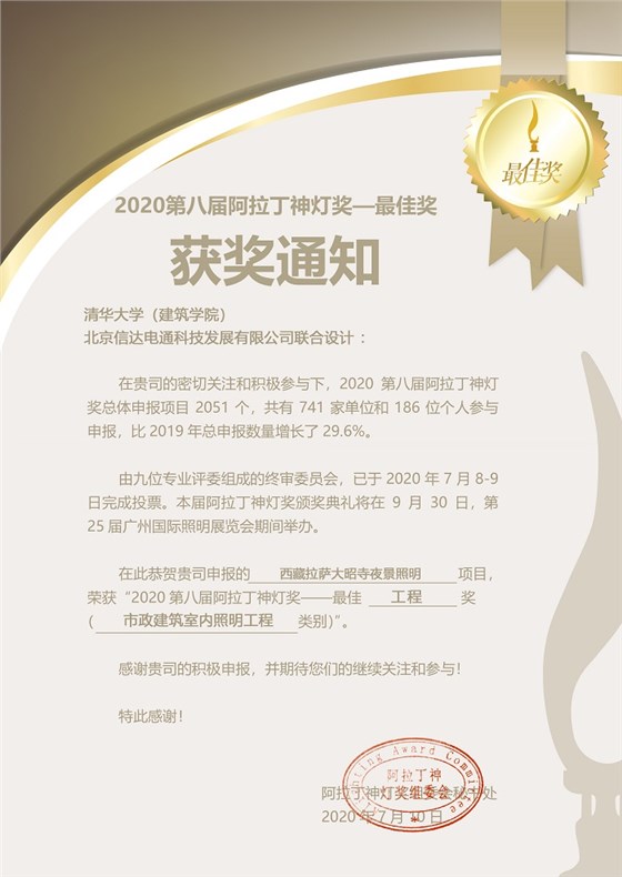 古建筑亮化設(shè)計